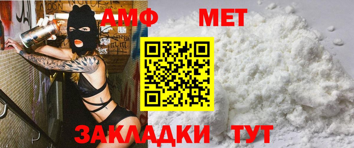 Лесной  АМФЕТАМИН  Вход с VPN  Amphetamine 97% 