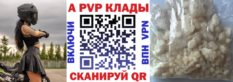 Альфа ПВП Соль  сайты даркнета телеграм  Лесной  продажа наркотиков 