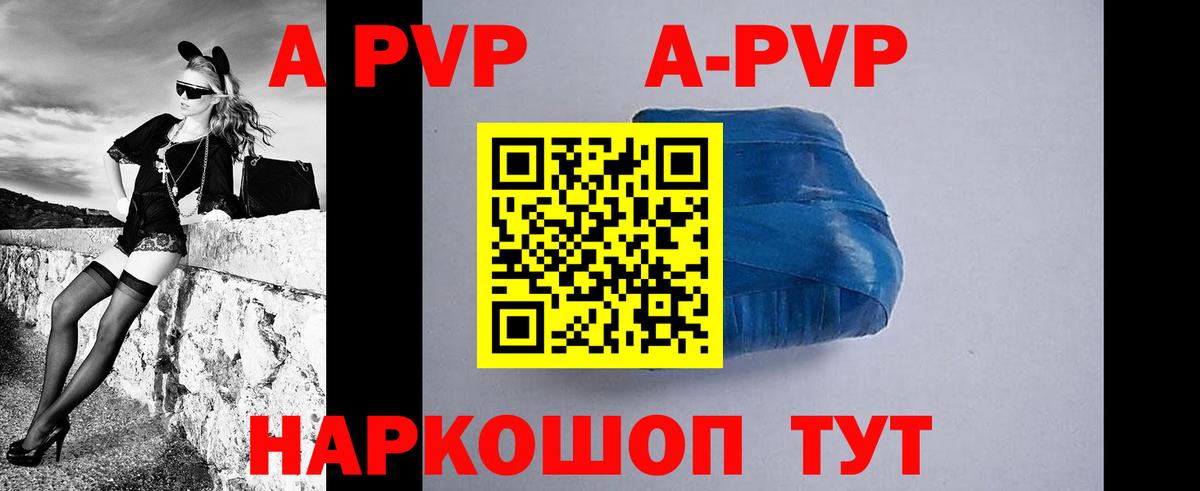 A PVP мука  Вход с VPN  APVP мука  Alpha PVP Crystall  цены   Лесной 
