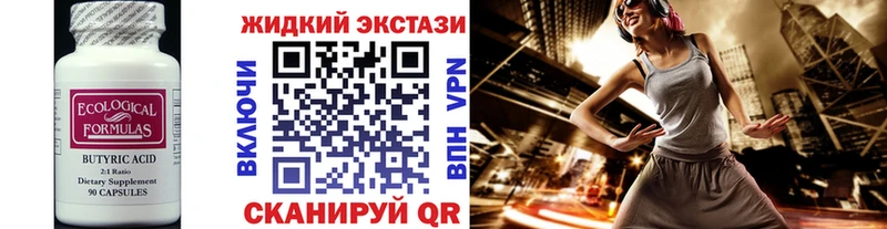 БУТИРАТ бутик  Лесной 