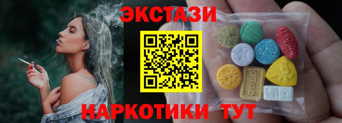 Ecstasy круглые  Ecstasy 280 MDMA  мориарти клад  Вход с VPN  Лесной 