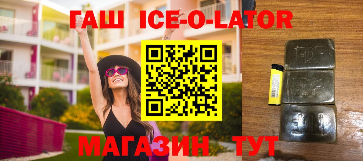 ГАШИШ  ГАШ индика сатива  Гашиш Изолятор  Вход с VPN  Лесной 