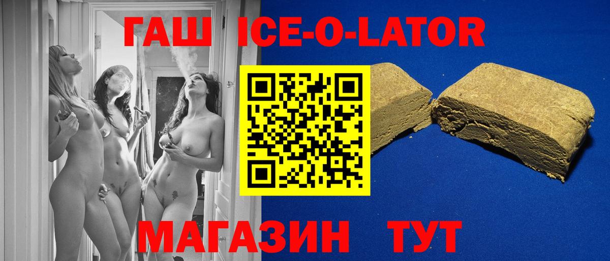ГАШ убойный Лесной
