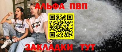 Альфа ПВП Гусев