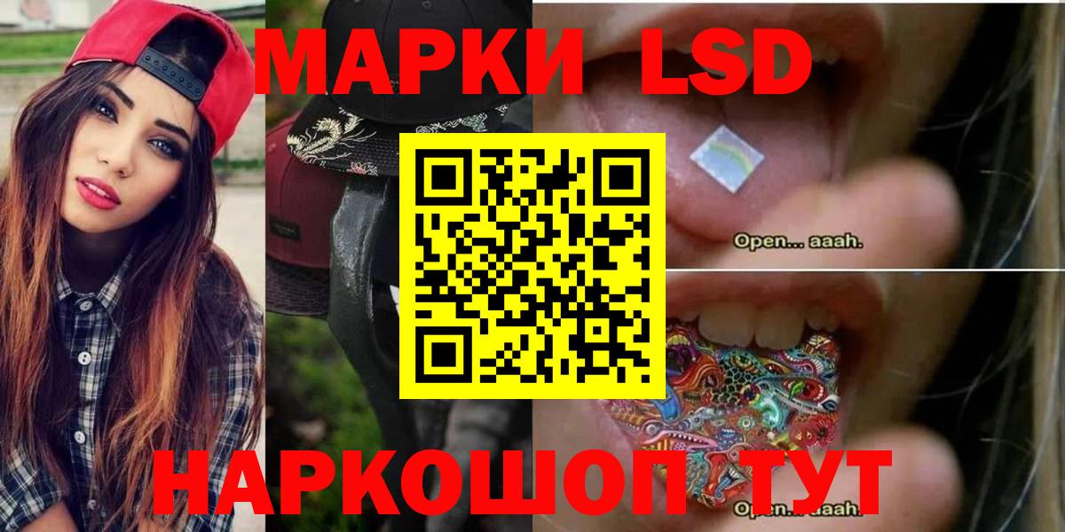 Лсд 25 экстази кислота Лесной