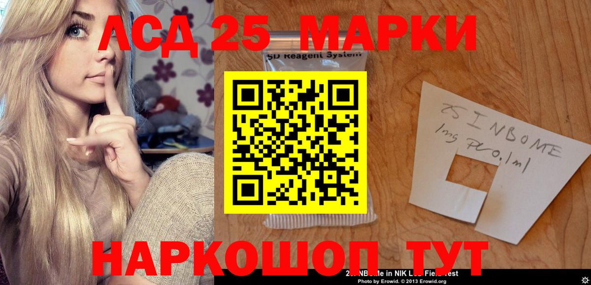 Лесной  Лсд 25 экстази кислота  LSD-25 экстази кислота  Вход с VPN 