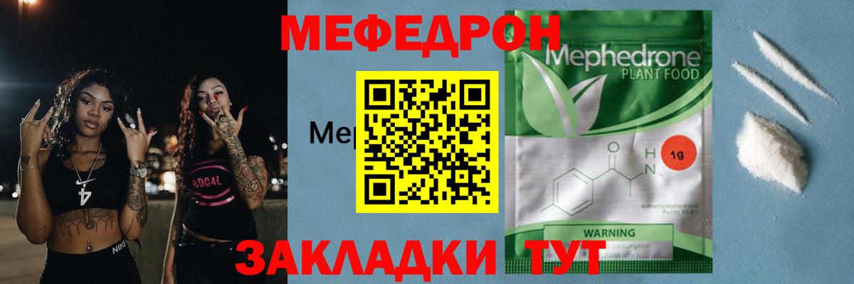 Лесной  МЯУ-МЯУ мяу мяу  Меф  Мефедрон  МЯУ-МЯУ VHQ  Вход с VPN 