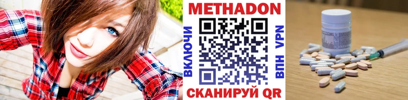 Метадон кристалл  как найти   Лесной 