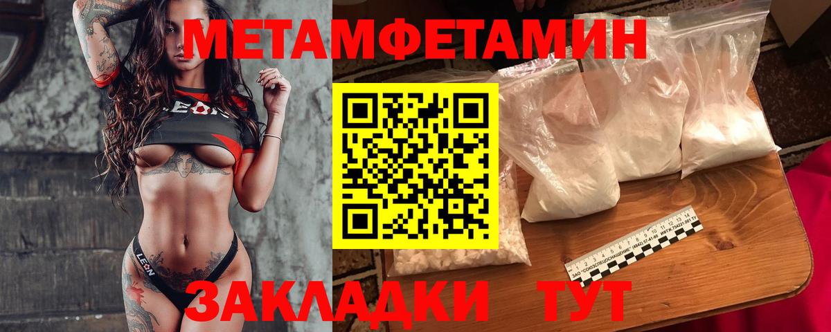 Лесной  Первитин мет  Вход с VPN 