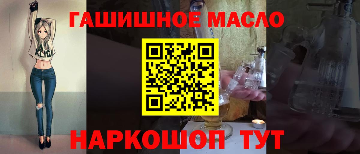 ТГК концентрат  ОМГ ОМГ маркетплейс  Лесной  Вход с VPN 