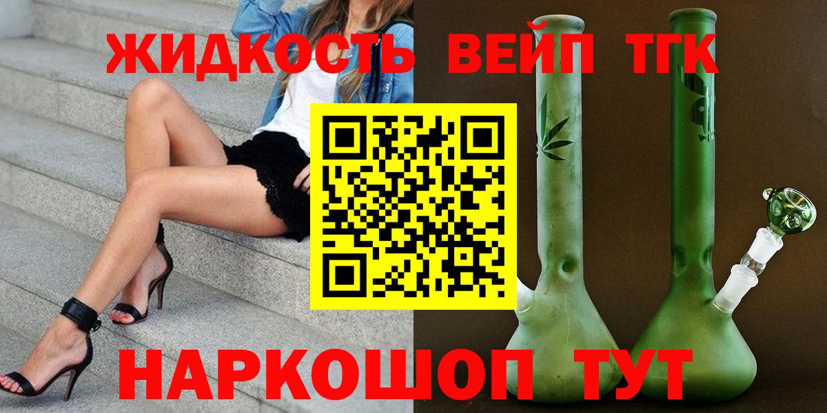 Дистиллят ТГК гашишное масло Лесной